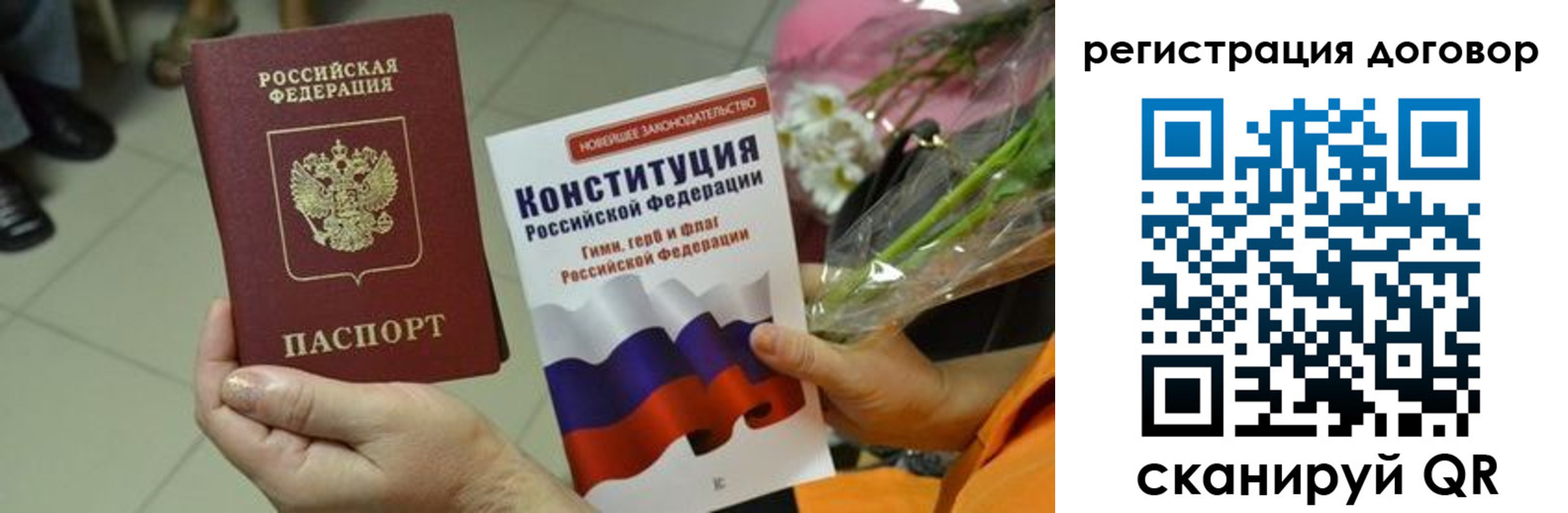 прописка регистрация в Щёкино