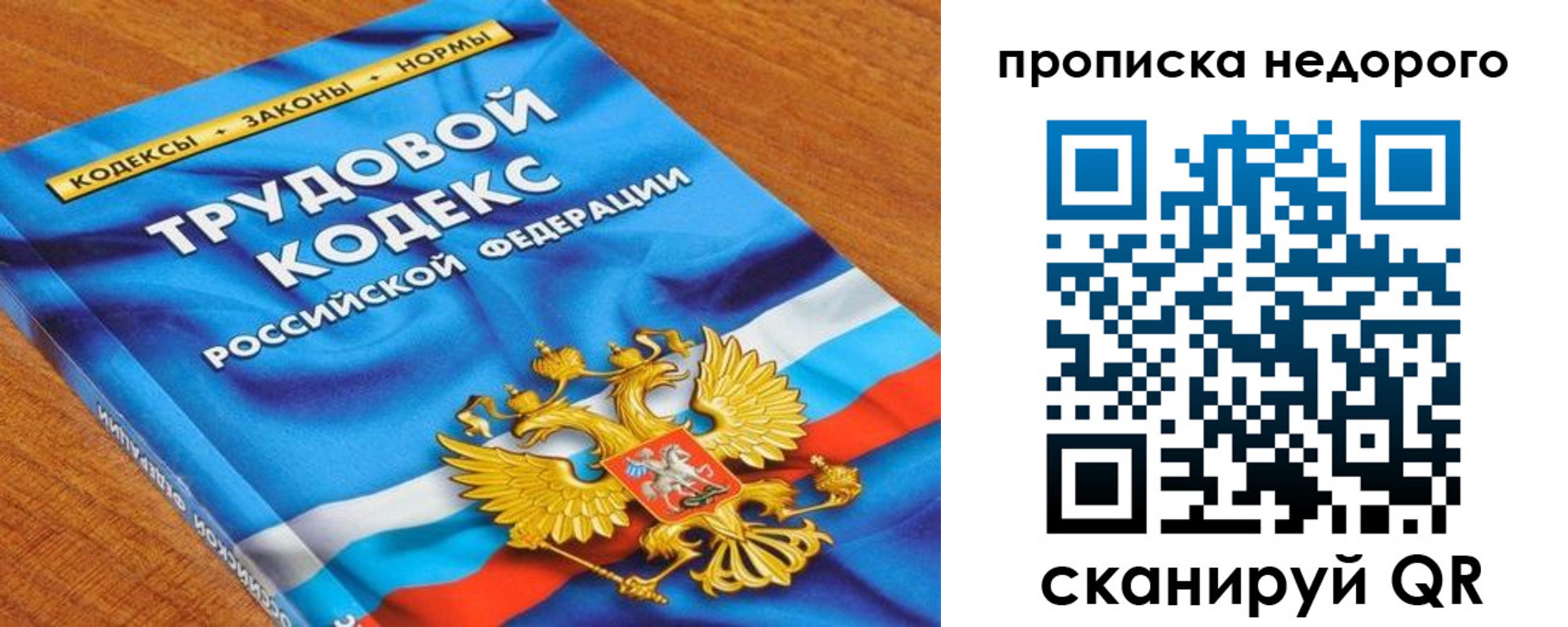 временная регистрация купить в Щёкино