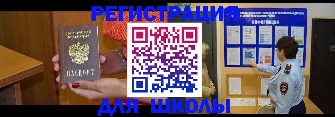 прописка 2025 в Щёкино