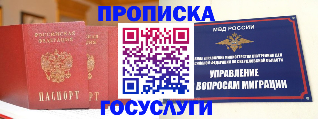 временная регистрация собственник в Щёкино