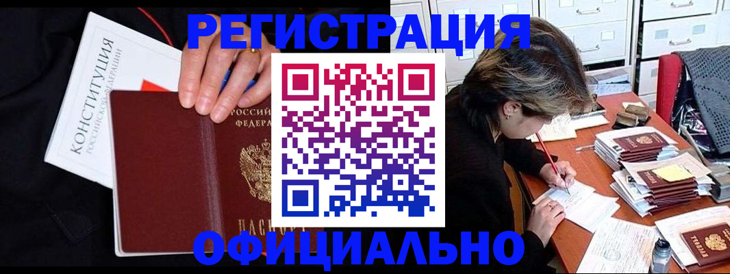 временная регистрация адрес в Щёкино
