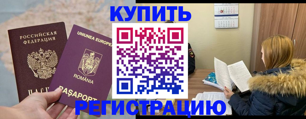 прописка в квартире в Щёкино