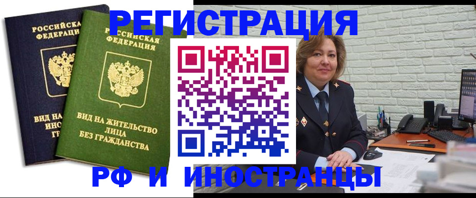 прописка иностранных граждан в Щёкино