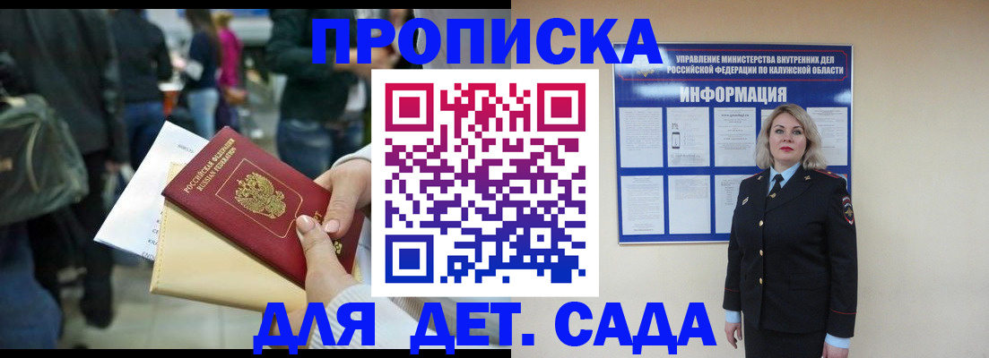 миграционный учет в Щёкино