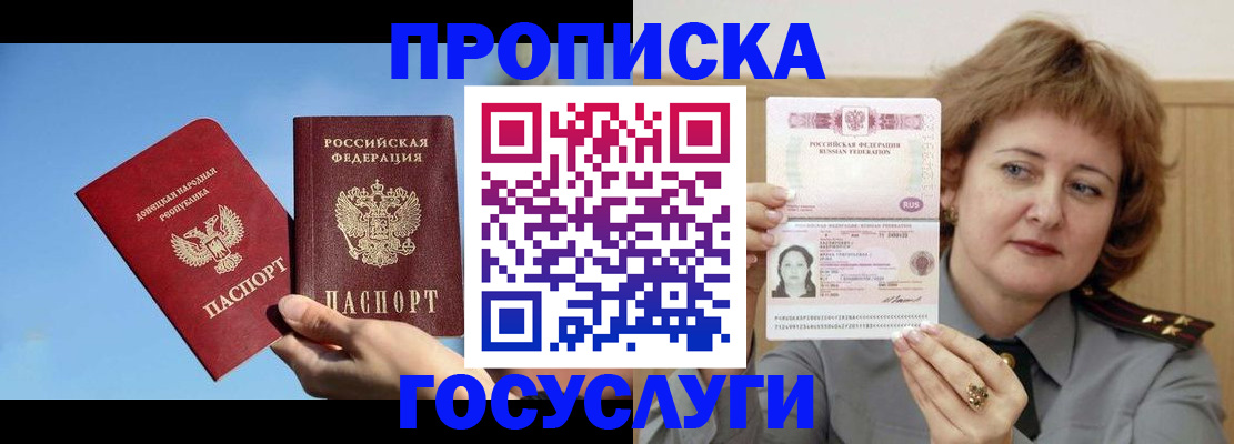 временная регистрация адрес в Щёкино